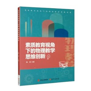 Seller image for Innovation of physics teaching thinking from the perspective of quality education(Chinese Edition) for sale by liu xing