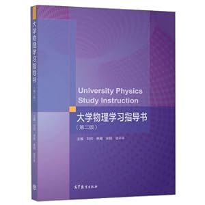 Seller image for College Physics Study Guide (Second Edition)(Chinese Edition) for sale by liu xing