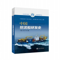 Immagine del venditore per History of Chinese dredger research and development(Chinese Edition) venduto da liu xing
