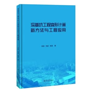 Immagine del venditore per A New Method and Engineering Application of Deformation Calculation for Deep Foundation Pit Engineering(Chinese Edition) venduto da liu xing