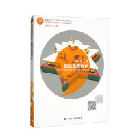 Seller image for Packaging system design (Internet + new form integrated high-quality teaching materials. national art design major 13th Five-Year Plan teaching materials)(Chinese Edition) for sale by liu xing