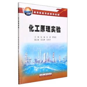 Seller image for Principle experiment of chemical engineering/characteristic planning textbook for colleges and universities(Chinese Edition) for sale by liu xing