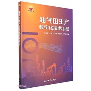 Imagen del vendedor de Oil and Gas Field Production Digital Technology Manual(Chinese Edition) a la venta por liu xing