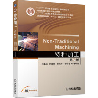 Image du vendeur pour Special Machining 7th Edition(Chinese Edition) mis en vente par liu xing