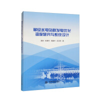 Bild des Verkufers fr Research and system design of cascade hydropower station group power generation optimization dispatching(Chinese Edition) zum Verkauf von liu xing