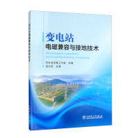 Seller image for Substation Electromagnetic Compatibility and Grounding Technology(Chinese Edition) for sale by liu xing