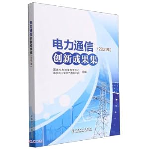 Image du vendeur pour Power Communication Innovation Achievement Collection (2021)(Chinese Edition) mis en vente par liu xing