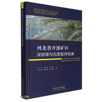 Image du vendeur pour Occurrence Law of Deep Coal and Gas in Kailuan Mining Area. Hebei Province (Refined)(Chinese Edition) mis en vente par liu xing
