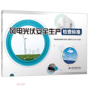 Imagen del vendedor de Wind power photovoltaic safety production inspection standards(Chinese Edition) a la venta por liu xing