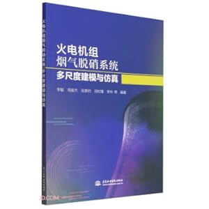 Image du vendeur pour Multi-scale modeling and simulation of flue gas denitrification system for thermal power units(Chinese Edition) mis en vente par liu xing