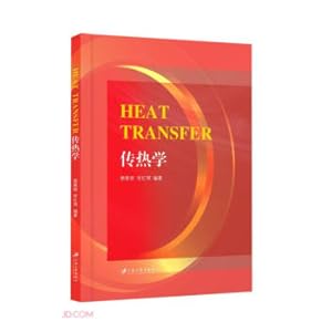 Seller image for Heat Transfer (English Version)(Chinese Edition) for sale by liu xing