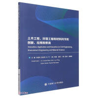 Imagen del vendedor de Innovative applications and education in civil engineering environmental engineering and materials science(Chinese Edition) a la venta por liu xing