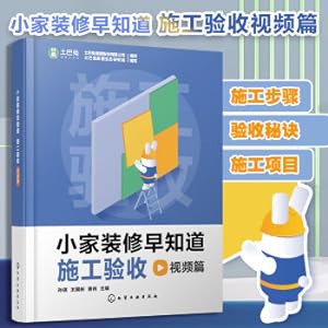 Imagen del vendedor de Small home decoration early to know: construction acceptance video articles(Chinese Edition) a la venta por liu xing