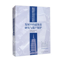 Immagine del venditore per Proceedings of the 2022 Annual Conference and Symposium of the Architectural History Branch of the Architectural Society of China: Architectural History Research and Heritage Protection in Development(Chinese Edition) venduto da liu xing