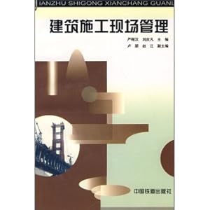 Image du vendeur pour Construction Site Management(Chinese Edition) mis en vente par liu xing