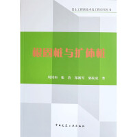 Immagine del venditore per Rooted piles and expanded piles(Chinese Edition) venduto da liu xing