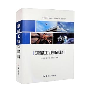 Seller image for New materials for building materials industry(Chinese Edition) for sale by liu xing