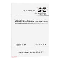 Imagen del vendedor de Technical Standards for Application of External Wall Internal Thermal Insulation System (Gypsum Board Composite Polystyrene Board) (Shanghai Engineering Construction Code)(Chinese Edition) a la venta por liu xing