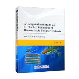 Seller image for Study on service performance of cardiovascular stent(Chinese Edition) for sale by liu xing