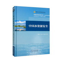 Immagine del venditore per China's water resources security(Chinese Edition) venduto da liu xing