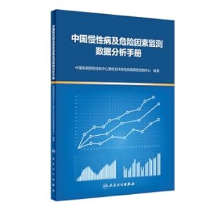 Immagine del venditore per Data Analysis Manual for Chronic Diseases and Risk Factor Surveillance in China(Chinese Edition) venduto da liu xing