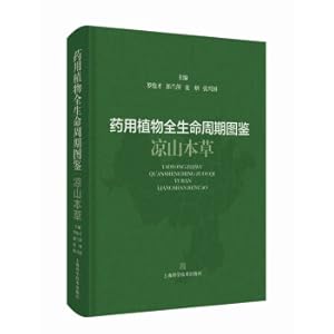 Seller image for An Illustrated Handbook of the Life Cycle of Medicinal PlantsLiangshan Materia Medica(Chinese Edition) for sale by liu xing