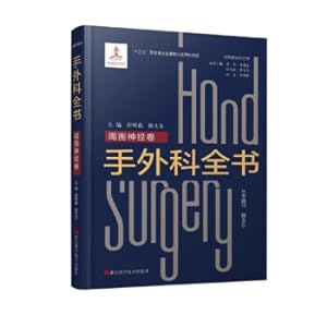 Imagen del vendedor de The Complete Book of Hand Surgery (Peripheral Nerve Volume)/The Complete Book of Chinese Hand Surgery(Chinese Edition) a la venta por liu xing