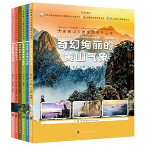 Imagen del vendedor de Damei Huangshan Natural Ecology Business Card Series (Six volumes set)(Chinese Edition) a la venta por liu xing