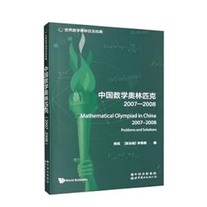 Seller image for World Mathematical Olympiad Classic: Chinese Mathematical Olympiad (2007-2008)(Chinese Edition) for sale by liu xing