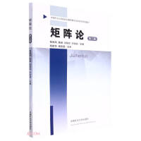 Immagine del venditore per Matrix Theory (3rd Edition)(Chinese Edition) venduto da liu xing