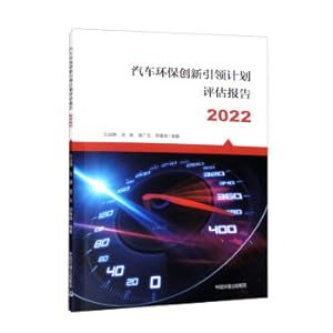 Imagen del vendedor de Evaluation Report of Automotive Environmental Innovation Leading Program. 2022(Chinese Edition) a la venta por liu xing