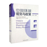 Immagine del venditore per China's Environmental Planning and Policy (Volume 18)(Chinese Edition) venduto da liu xing