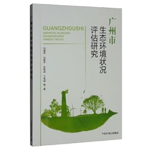 Image du vendeur pour Study on the Assessment of Ecological Environment in Guangzhou City(Chinese Edition) mis en vente par liu xing