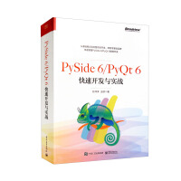 Seller image for PySide 6/PyQt 6 rapid development and actual combat(Chinese Edition) for sale by liu xing