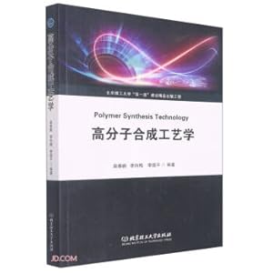Immagine del venditore per Polymer Synthesis Technology(Chinese Edition) venduto da liu xing