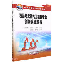 Immagine del venditore per Innovative Experimental Courses for Petroleum and Natural Gas Engineering Majors (Innovation and Entrepreneurship Series Textbooks for Colleges and Universities with Special Planning Textbooks)(Chinese Edition) venduto da liu xing