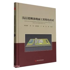 Image du vendeur pour Shallow ultra-heavy oil surface engineering characteristic technology (refined)(Chinese Edition) mis en vente par liu xing