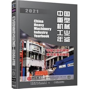 Imagen del vendedor de China Heavy Machinery Industry Yearbook 2021(Chinese Edition) a la venta por liu xing