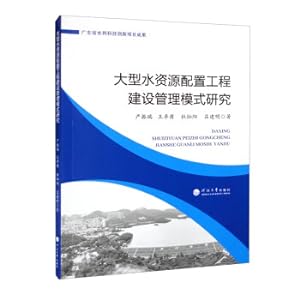 Immagine del venditore per Research on construction management mode of large-scale water resources allocation project(Chinese Edition) venduto da liu xing