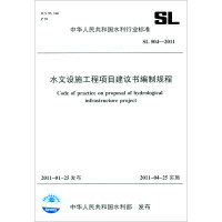 Imagen del vendedor de Regulations for Compilation of Hydrological Facilities Project Proposal SL 504-2011 (Water Conservancy Industry Standard of the People's Republic of China)(Chinese Edition) a la venta por liu xing