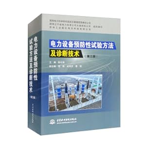 Immagine del venditore per Preventive test methods and diagnostic techniques for electrical equipment (third edition)(Chinese Edition) venduto da liu xing