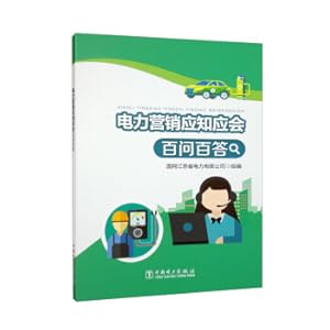 Imagen del vendedor de A Hundred Questions and Answers for Power Marketing(Chinese Edition) a la venta por liu xing