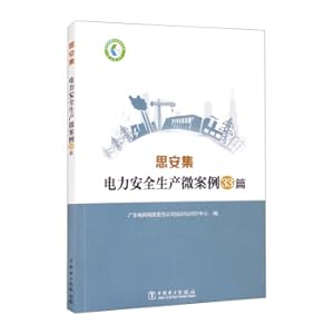 Imagen del vendedor de Kusi'an collection of electric power science and technology and management achievements: 33 micro-cases of electric power safety production(Chinese Edition) a la venta por liu xing