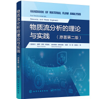 Immagine del venditore per Theory and Practice of Material Flow Analysis(Chinese Edition) venduto da liu xing