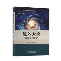 Seller image for into space(Chinese Edition) for sale by liu xing