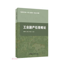 Imagen del vendedor de Introduction to industrial by-product gypsum(Chinese Edition) a la venta por liu xing