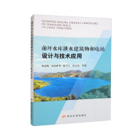 Imagen del vendedor de Design and Technical Application of Qianping Reservoir Drainage Structure and Power Station(Chinese Edition) a la venta por liu xing