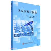 Immagine del venditore per Laboratory Diagnosis and Clinical(Chinese Edition) venduto da liu xing