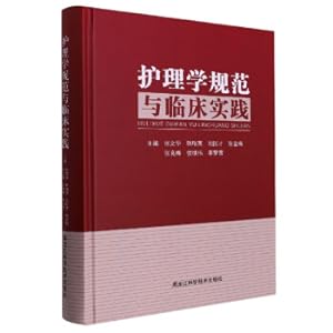 Immagine del venditore per Nursing norms and clinical practice(Chinese Edition) venduto da liu xing