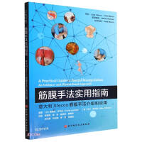 Image du vendeur pour A Practical Guide to Fascia Manipulation: Introduction and Application of Italian Stecco Fascia Manipulation(Chinese Edition) mis en vente par liu xing